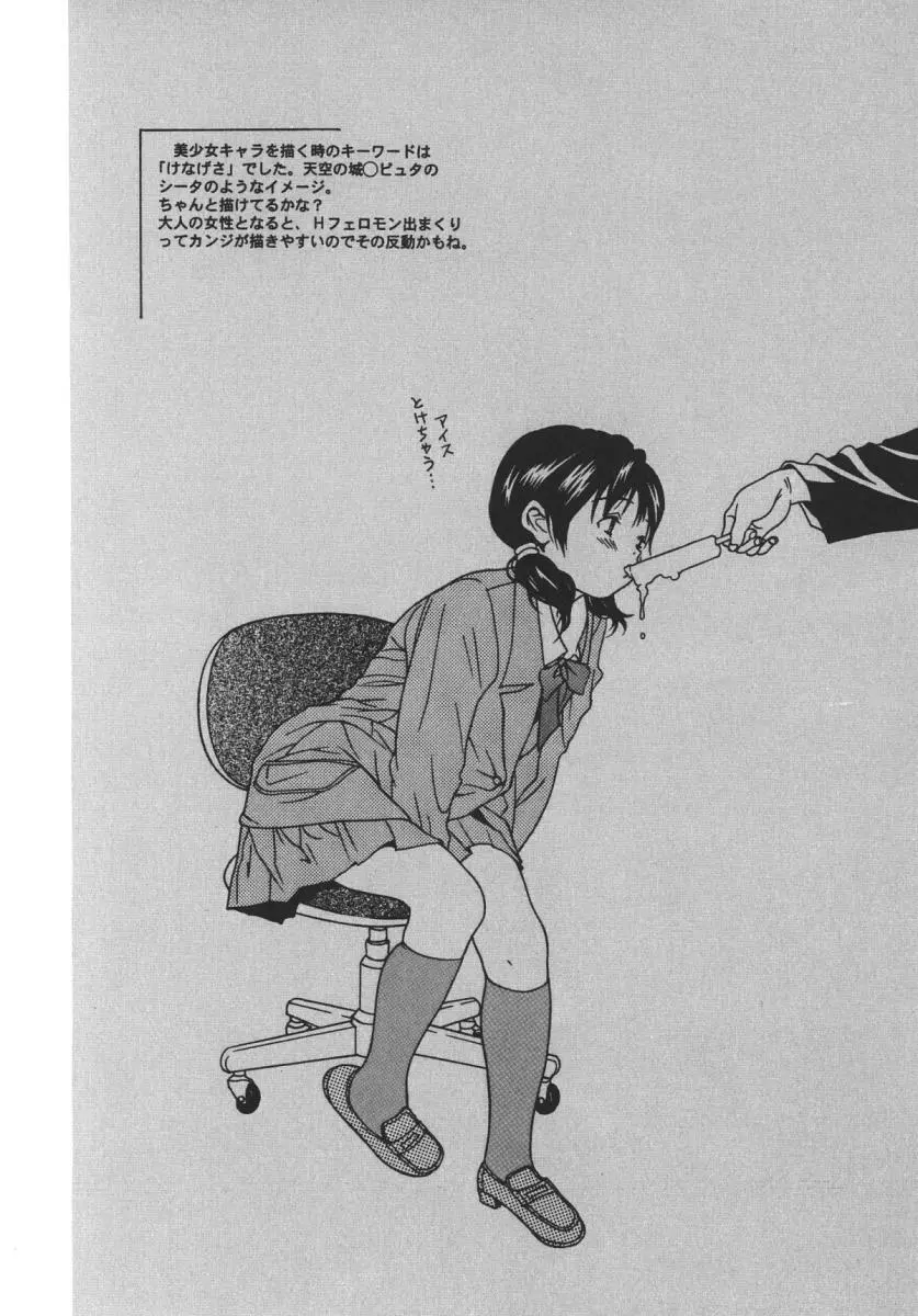 にくひだ、紅色。 Page.59