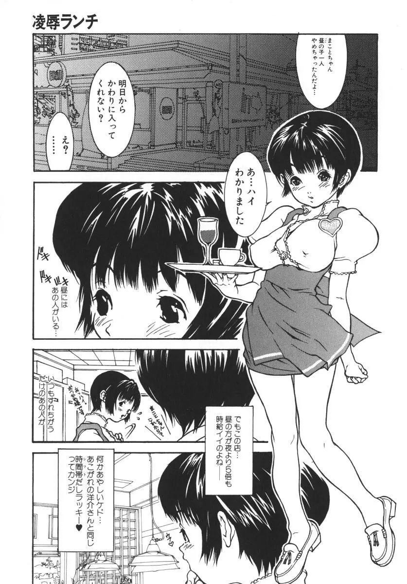 にくひだ、紅色。 Page.60