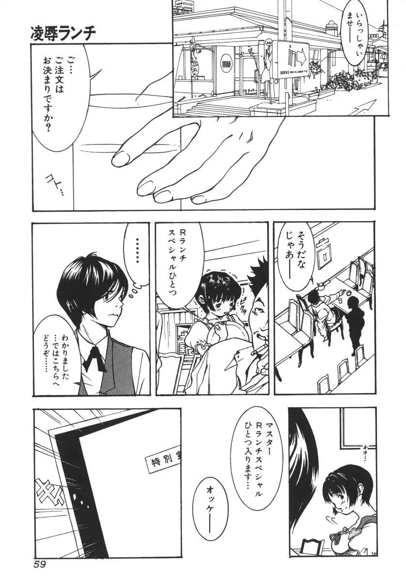 にくひだ、紅色。 Page.62