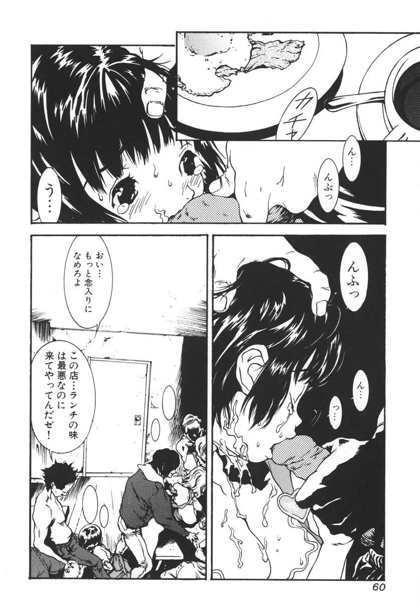 にくひだ、紅色。 Page.63