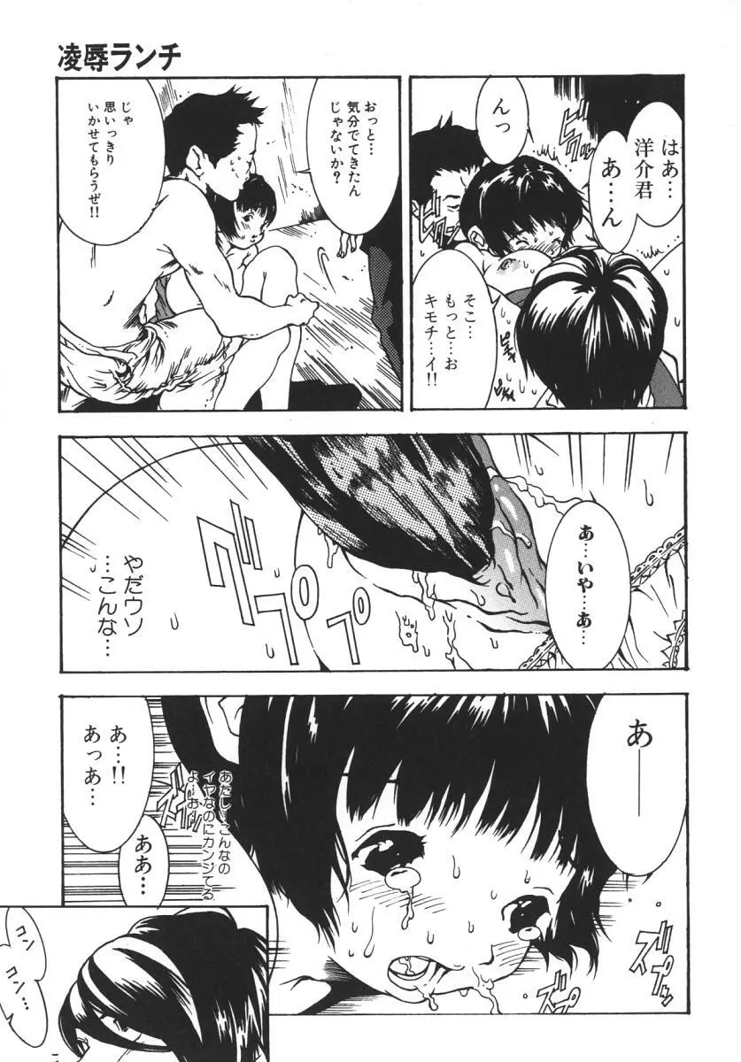 にくひだ、紅色。 Page.66