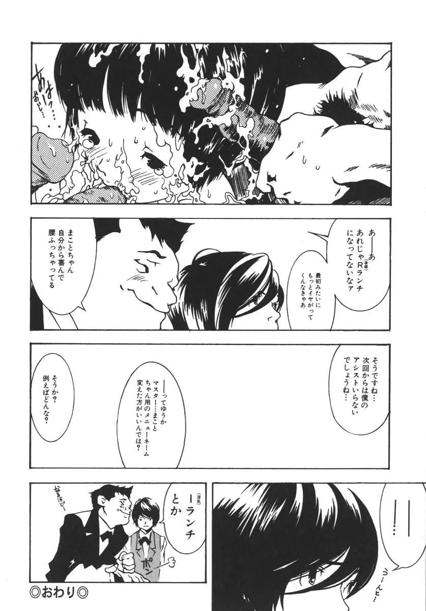 にくひだ、紅色。 Page.69