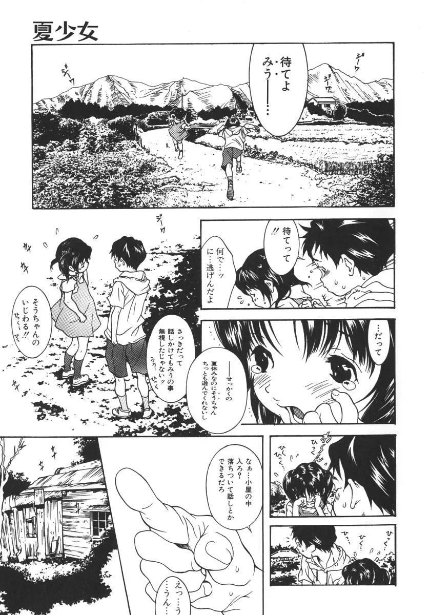 にくひだ、紅色。 Page.70