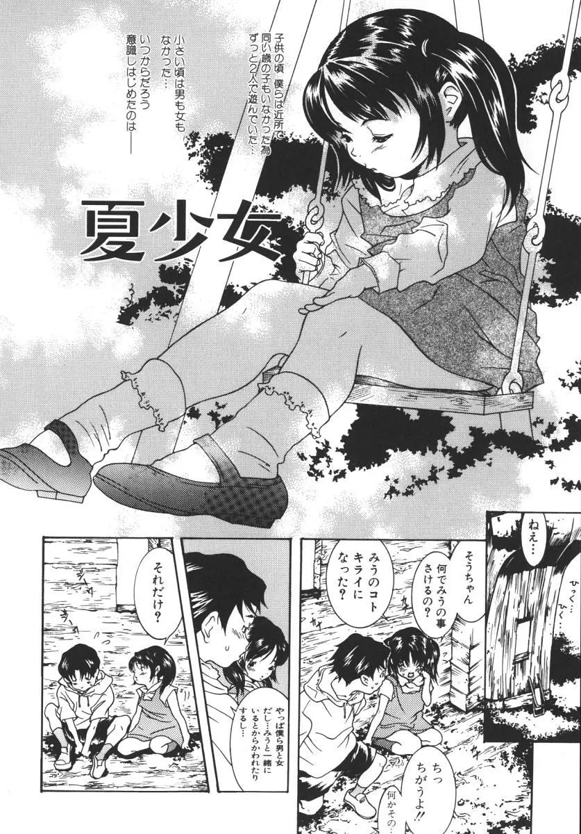 にくひだ、紅色。 Page.71