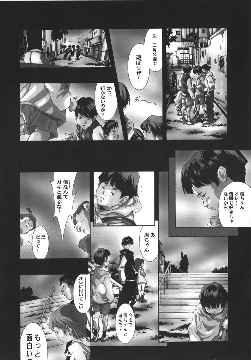 にくひだ、紅色。 Page.80
