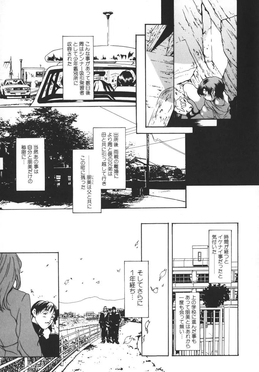 にくひだ、紅色。 Page.84