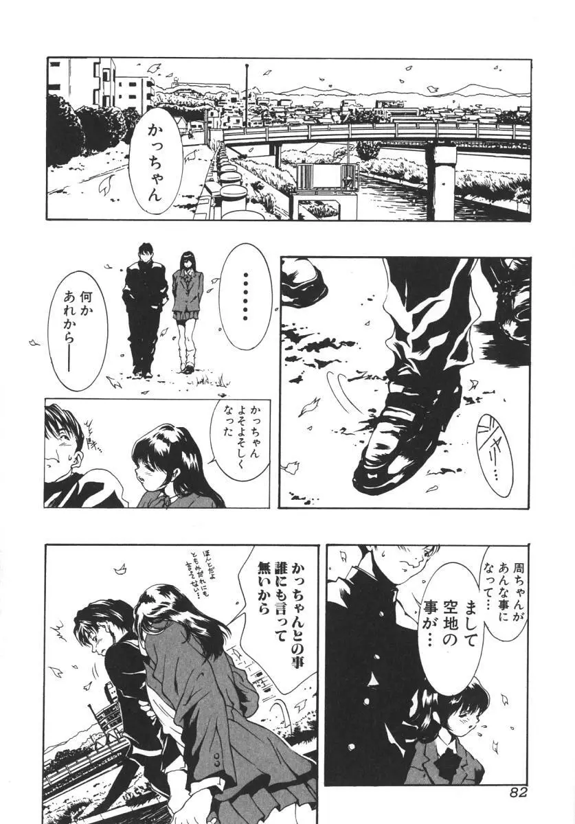 にくひだ、紅色。 Page.85