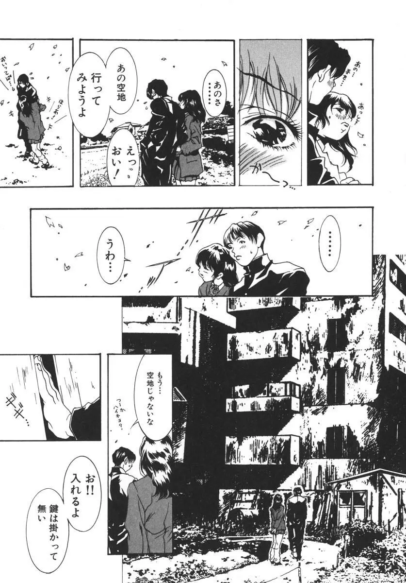 にくひだ、紅色。 Page.86