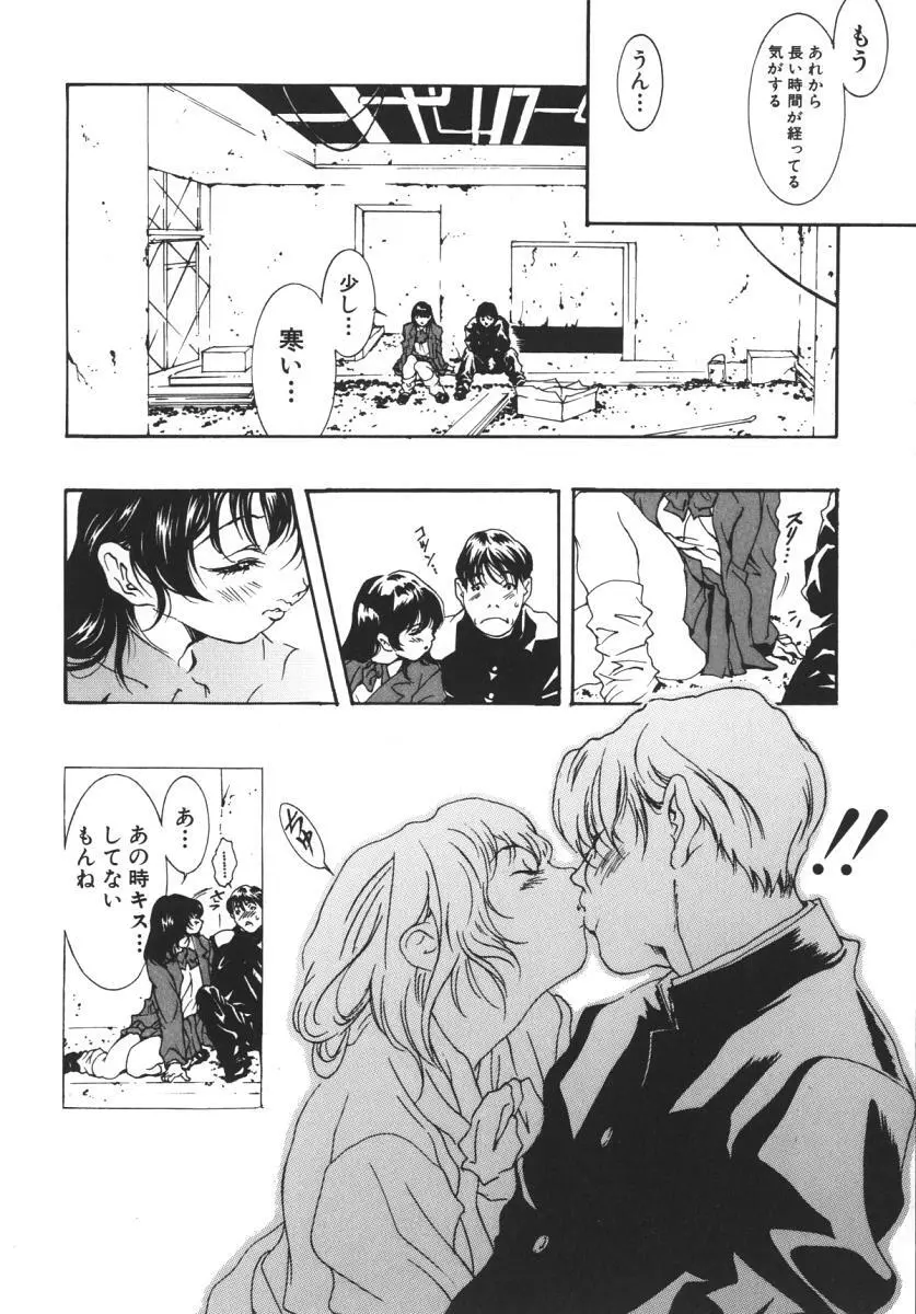 にくひだ、紅色。 Page.87