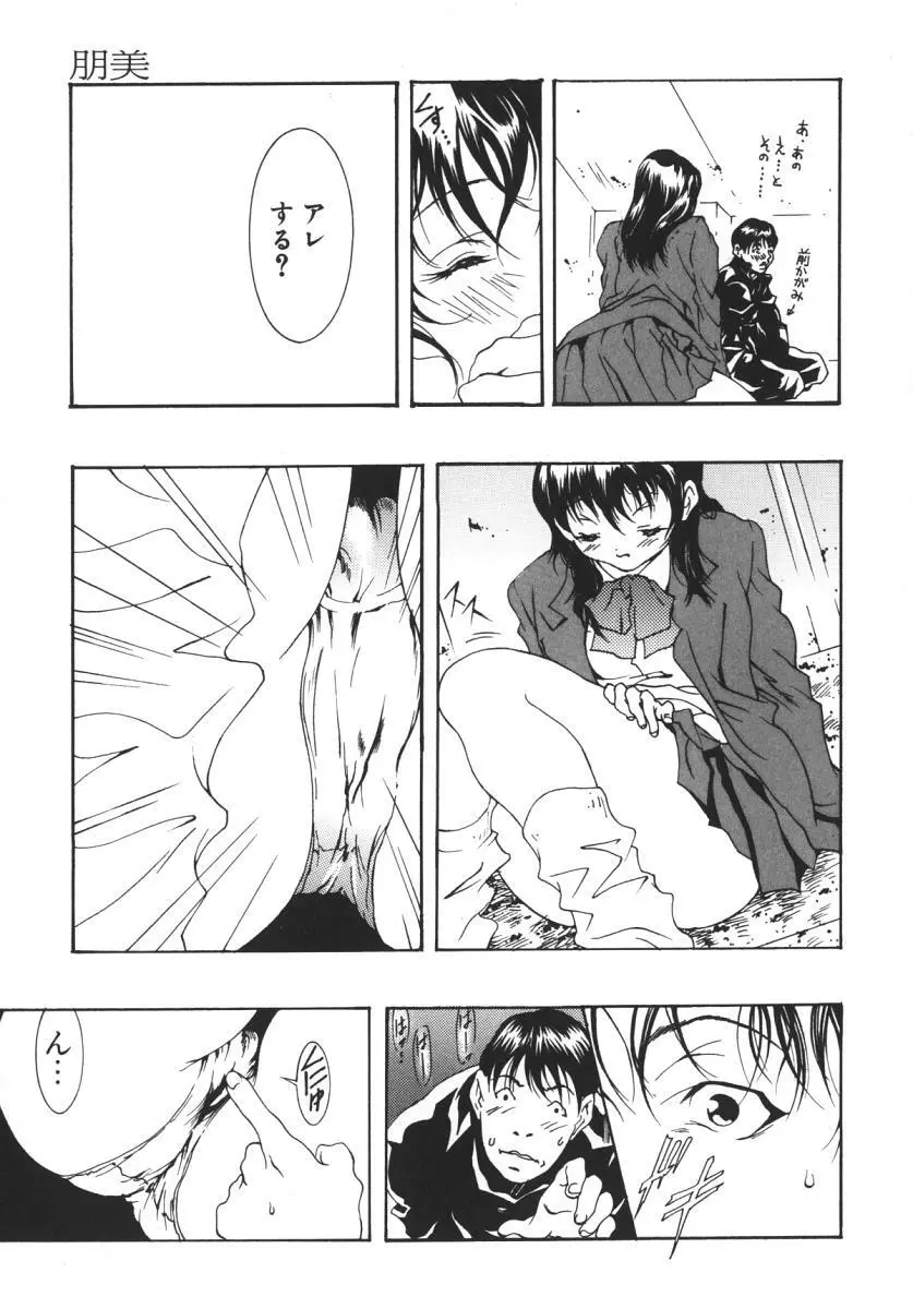 にくひだ、紅色。 Page.88