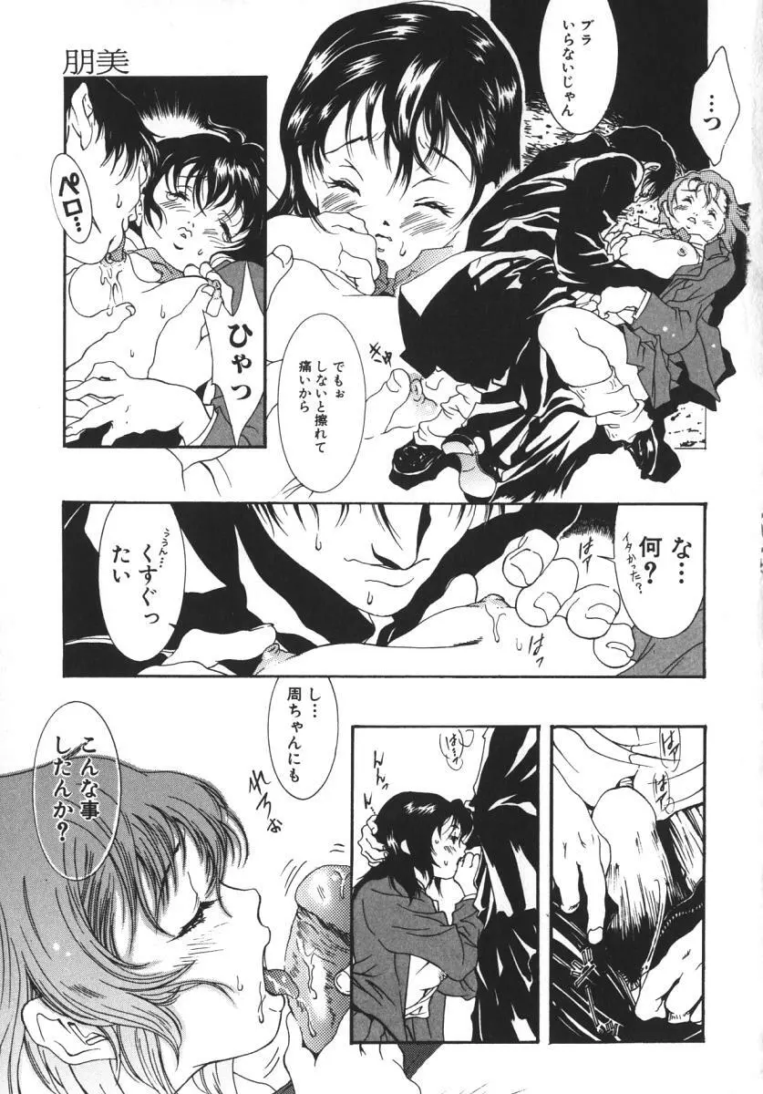 にくひだ、紅色。 Page.90