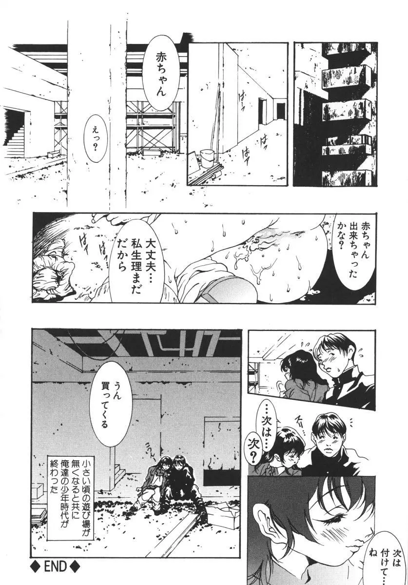 にくひだ、紅色。 Page.93