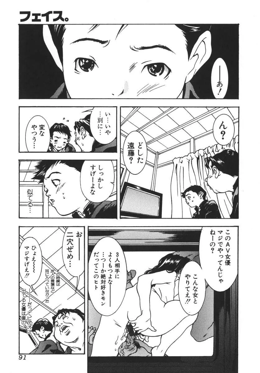 にくひだ、紅色。 Page.94