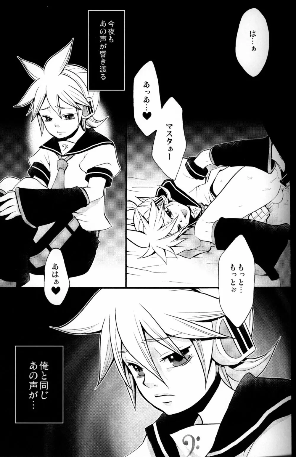 鏡艶 Page.2