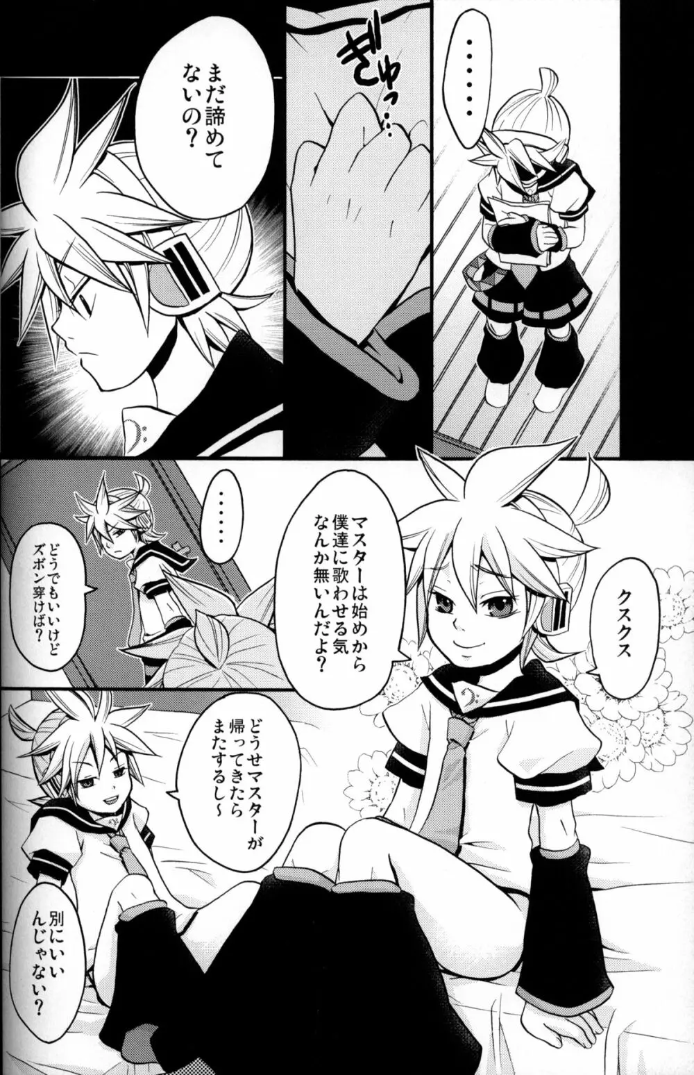 鏡艶 Page.5