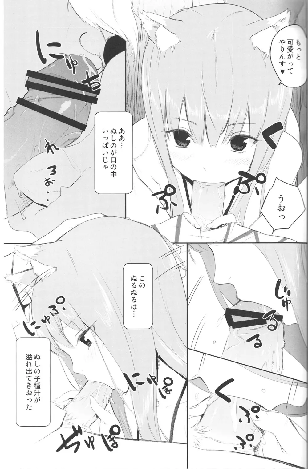 あじさいメイデン vol.1 Page.3