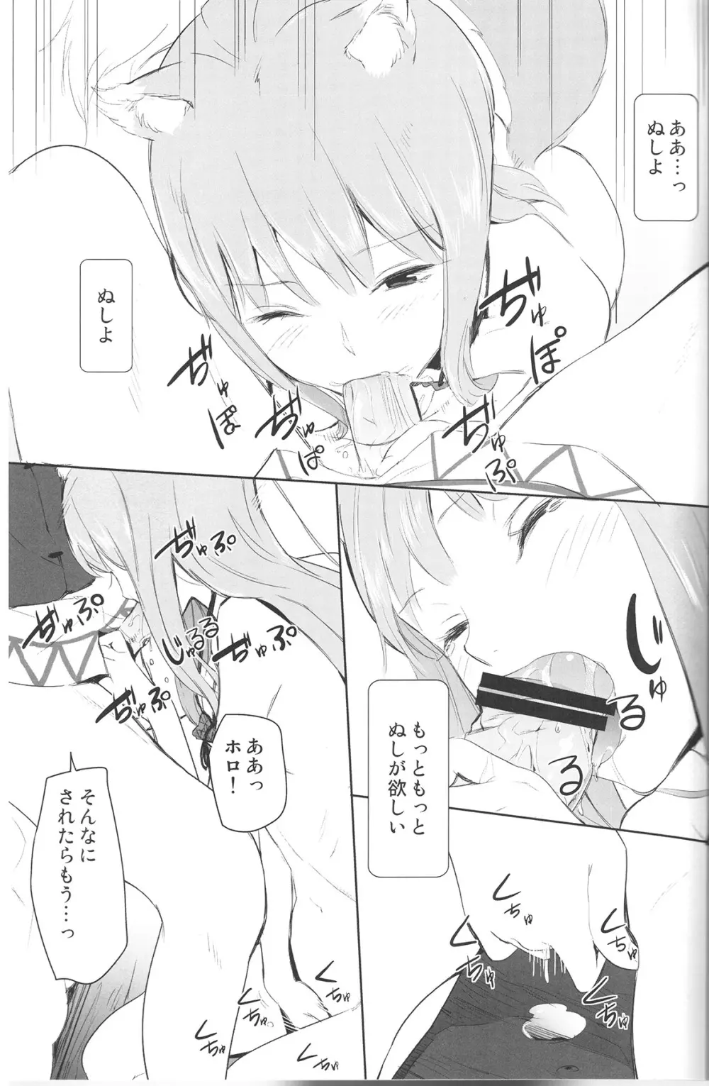 あじさいメイデン vol.1 Page.5