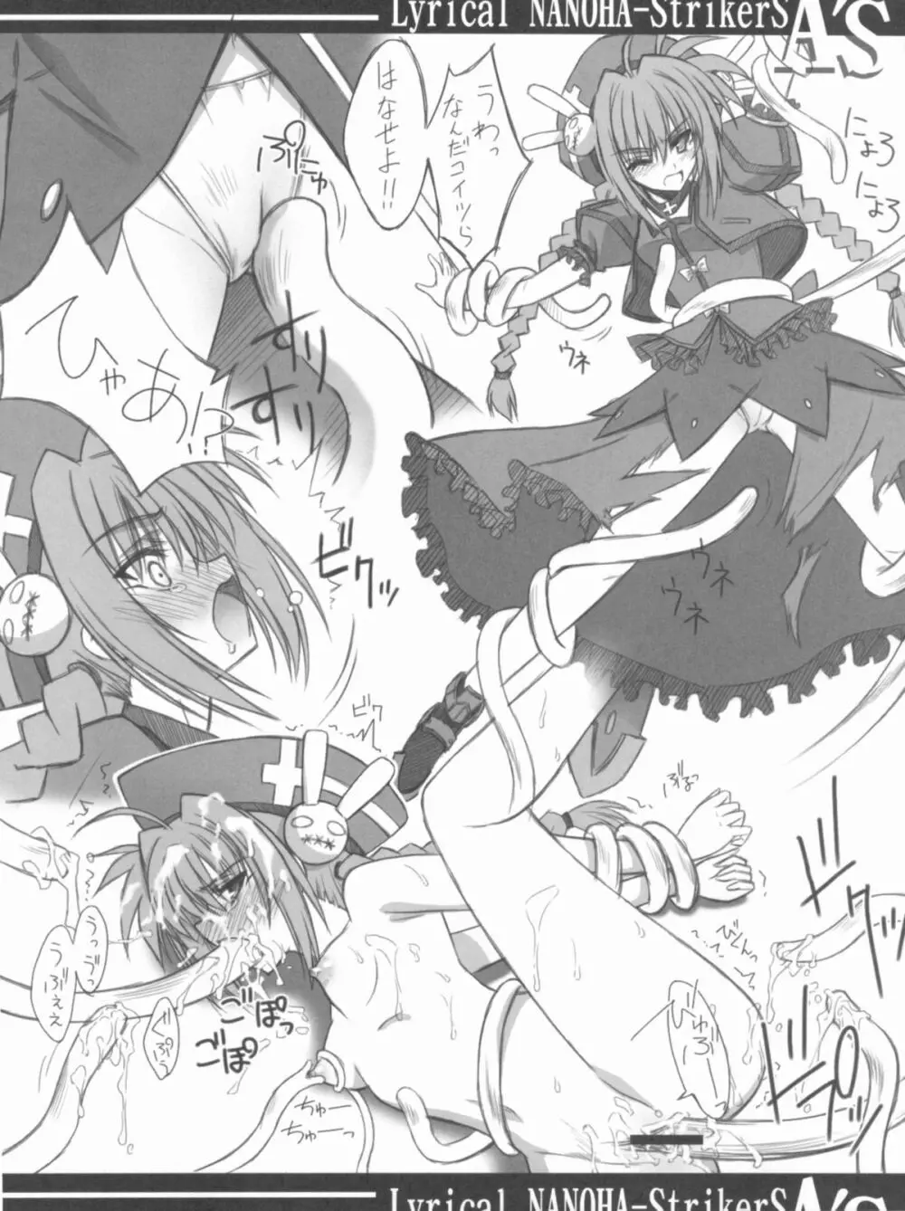 Lyrical NANOHA-StrikerS AS Page.20