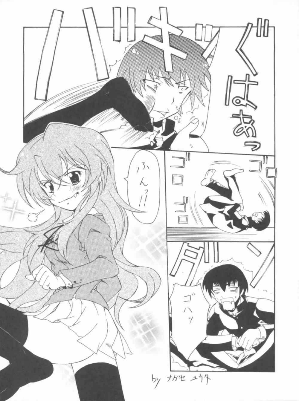 Lyrical NANOHA-StrikerS AS Page.23