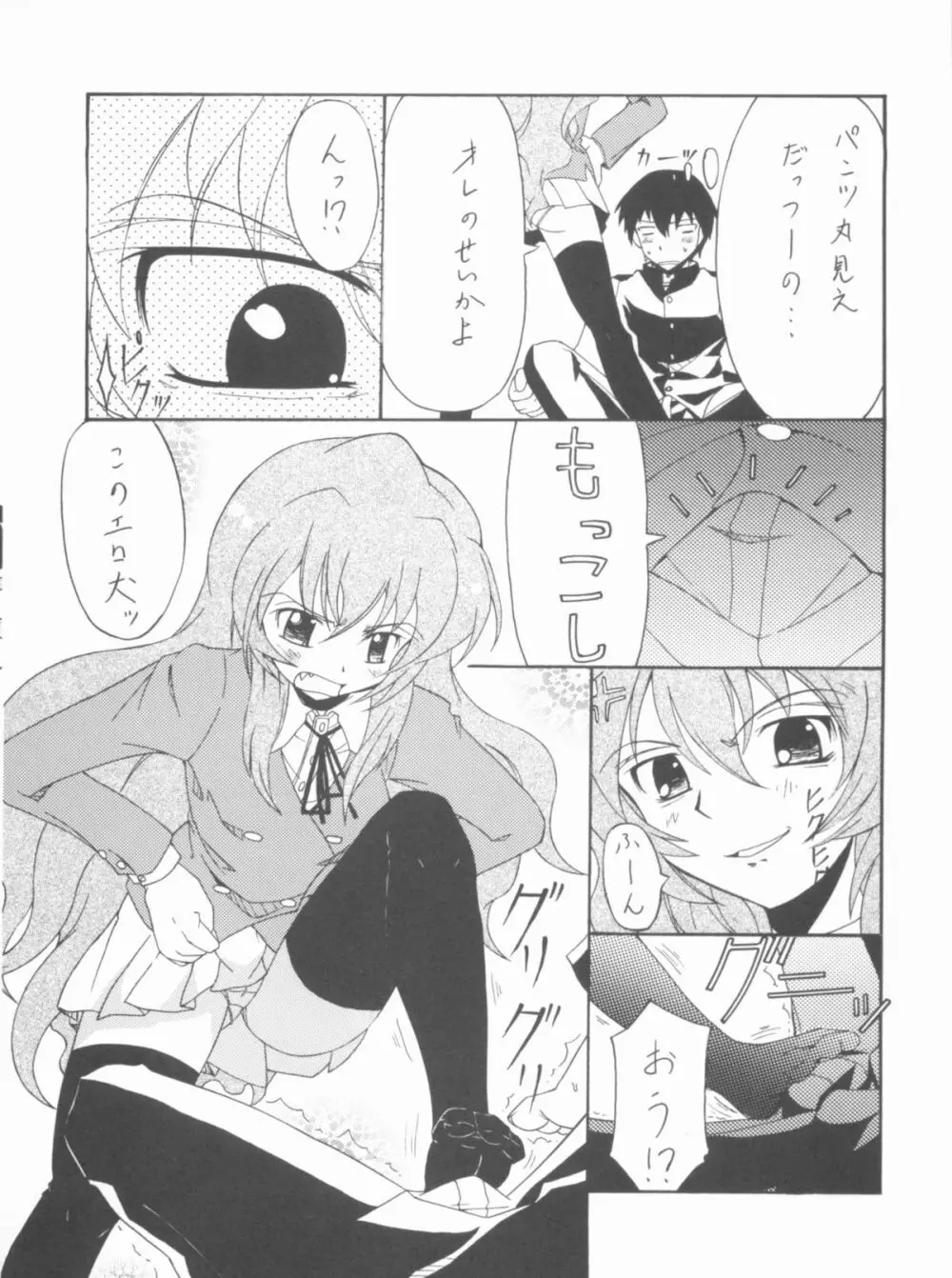 Lyrical NANOHA-StrikerS AS Page.25