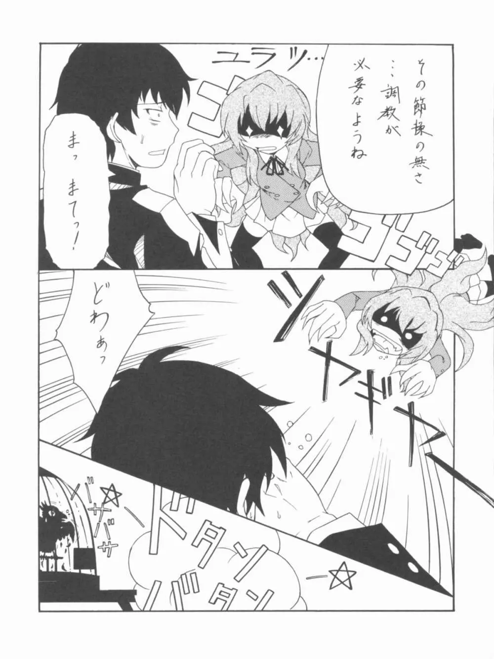 Lyrical NANOHA-StrikerS AS Page.26