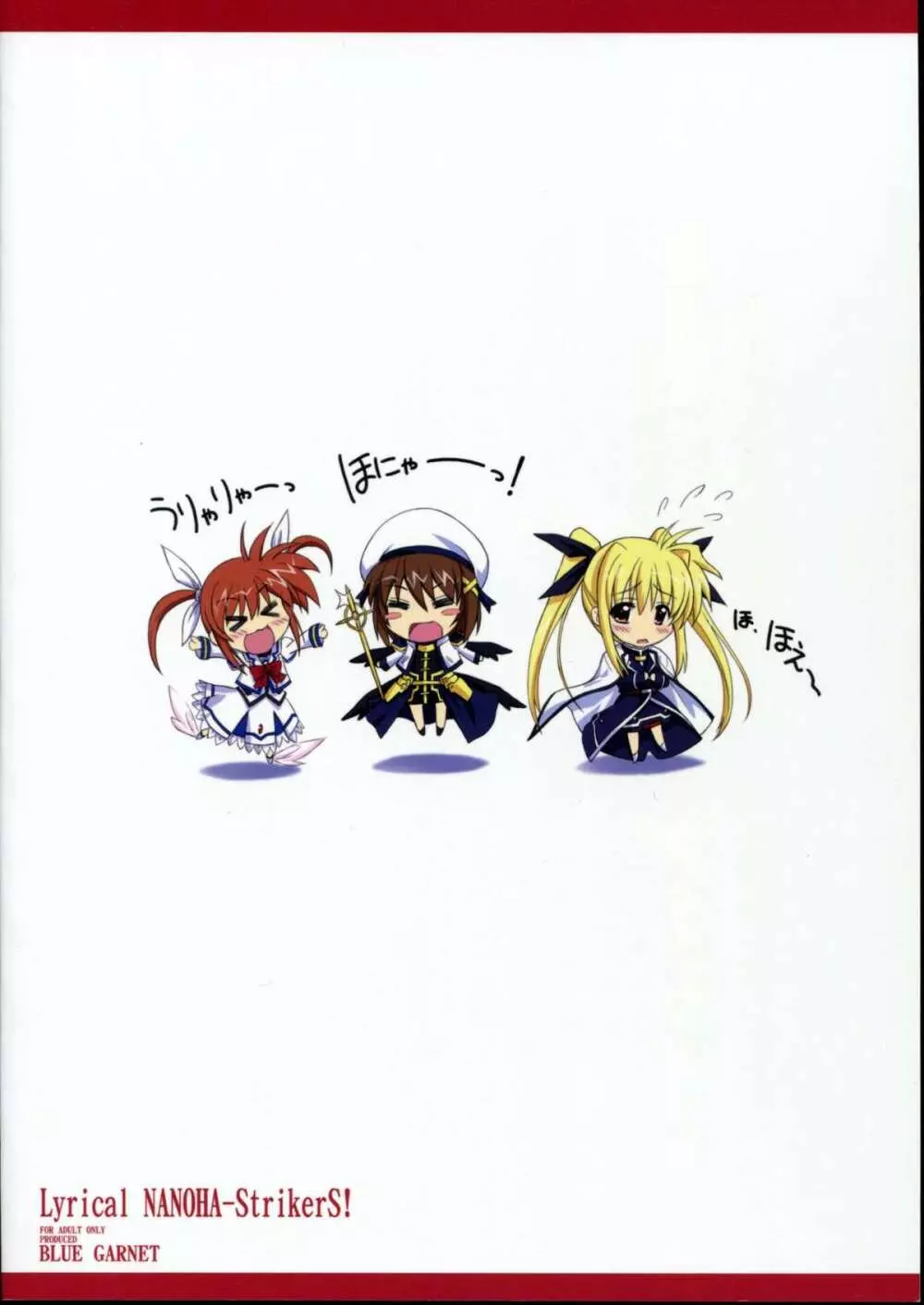 Lyrical NANOHA-StrikerS AS Page.34