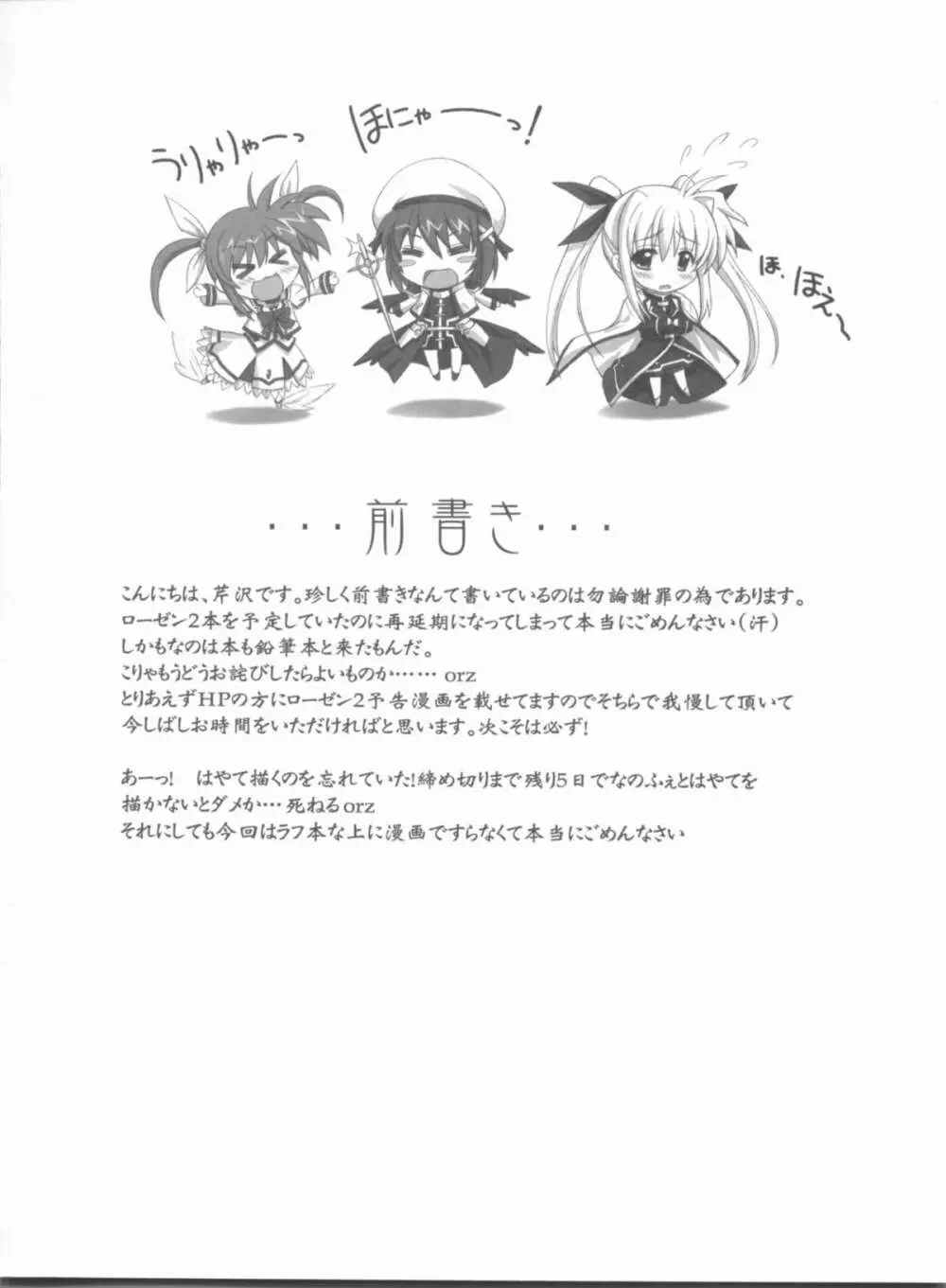 Lyrical NANOHA-StrikerS AS Page.5