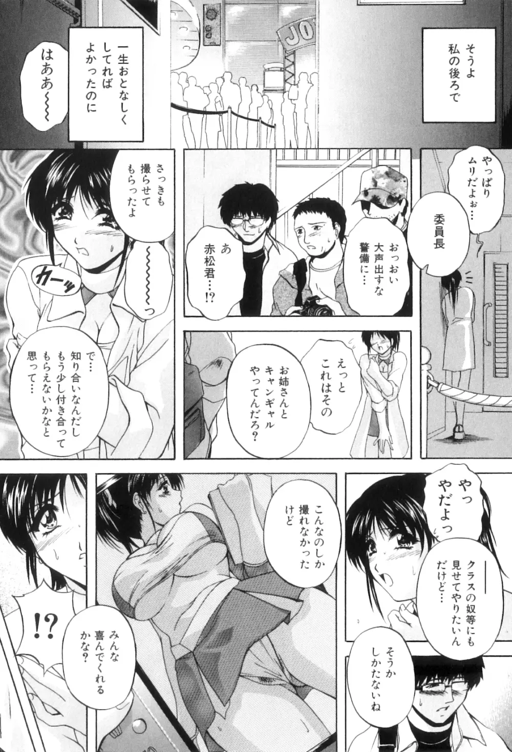 肛欲ママ Page.114