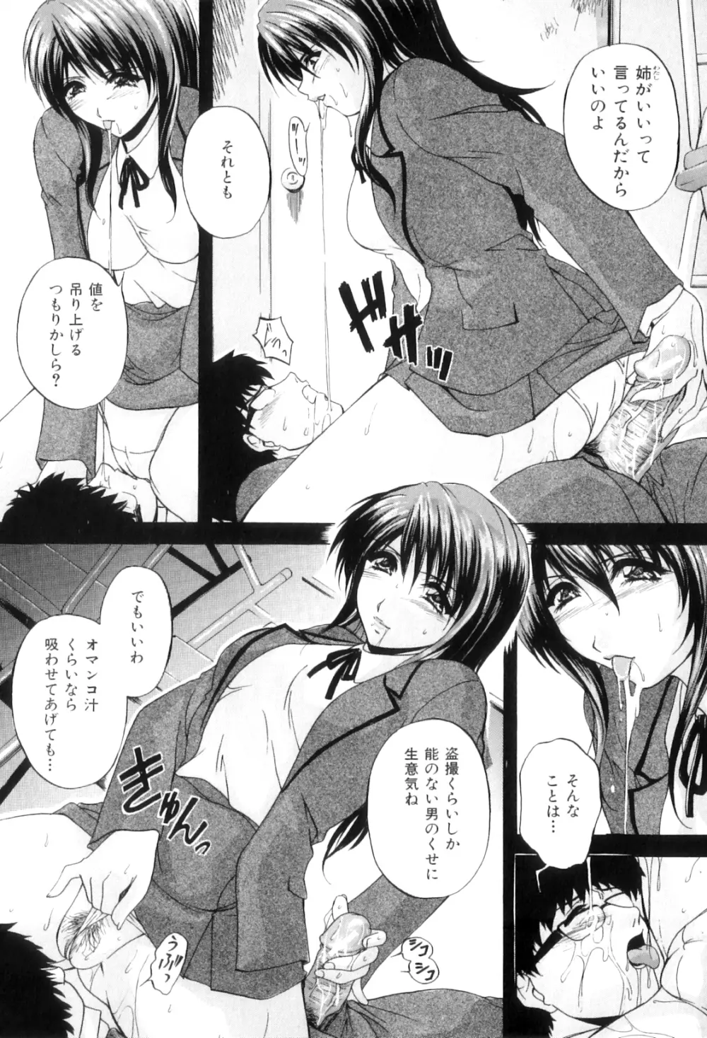 肛欲ママ Page.116