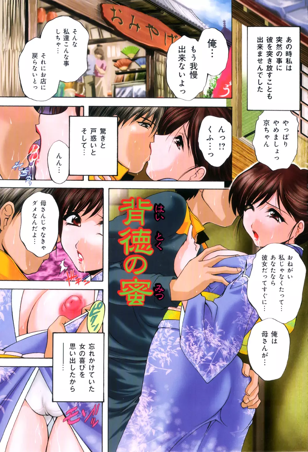 肛欲ママ Page.4