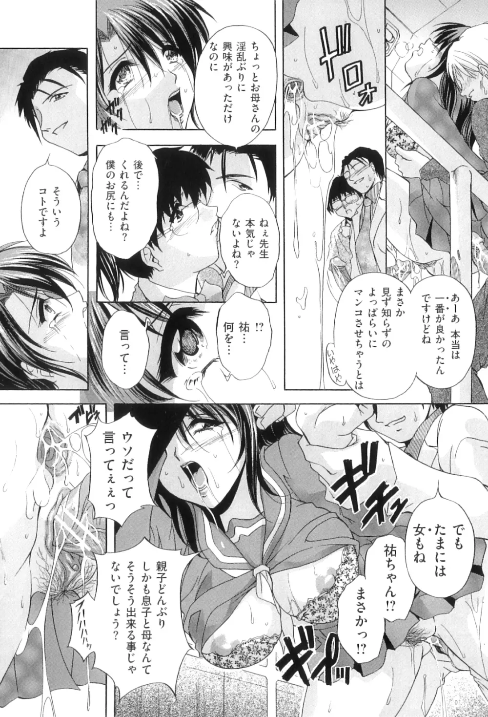 肛欲ママ Page.83