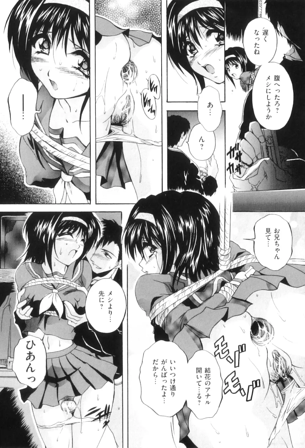 肛欲ママ Page.98