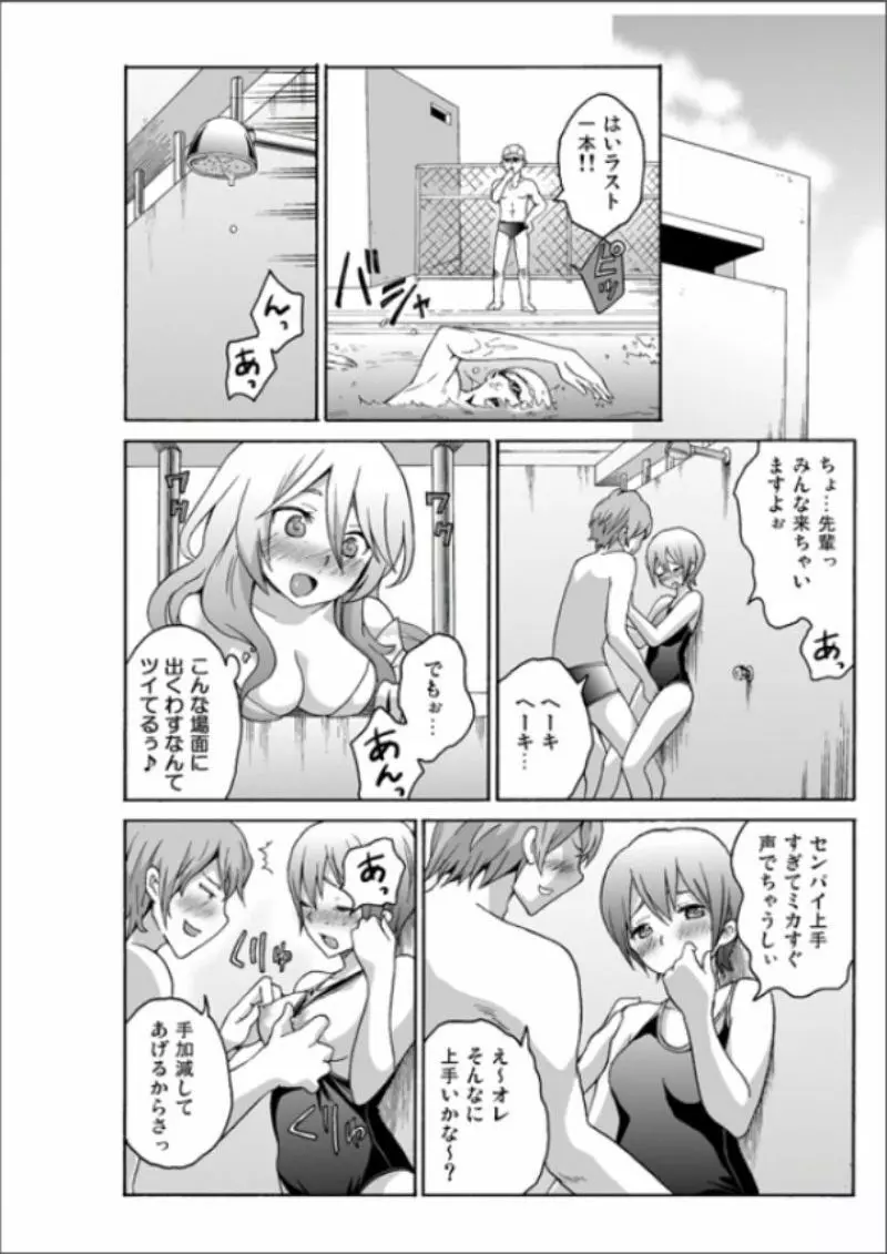 えっちれい～ヤリたい放題イキ放題～ 1 Page.104