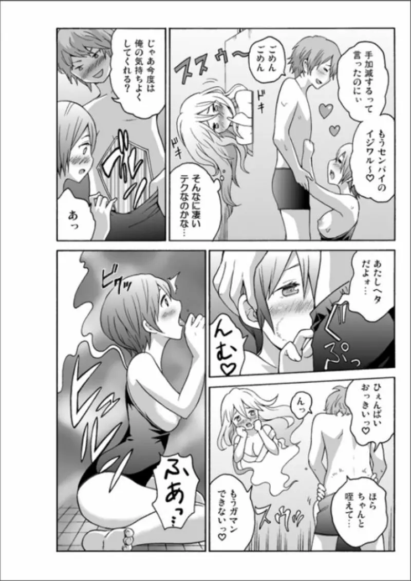 えっちれい～ヤリたい放題イキ放題～ 1 Page.106