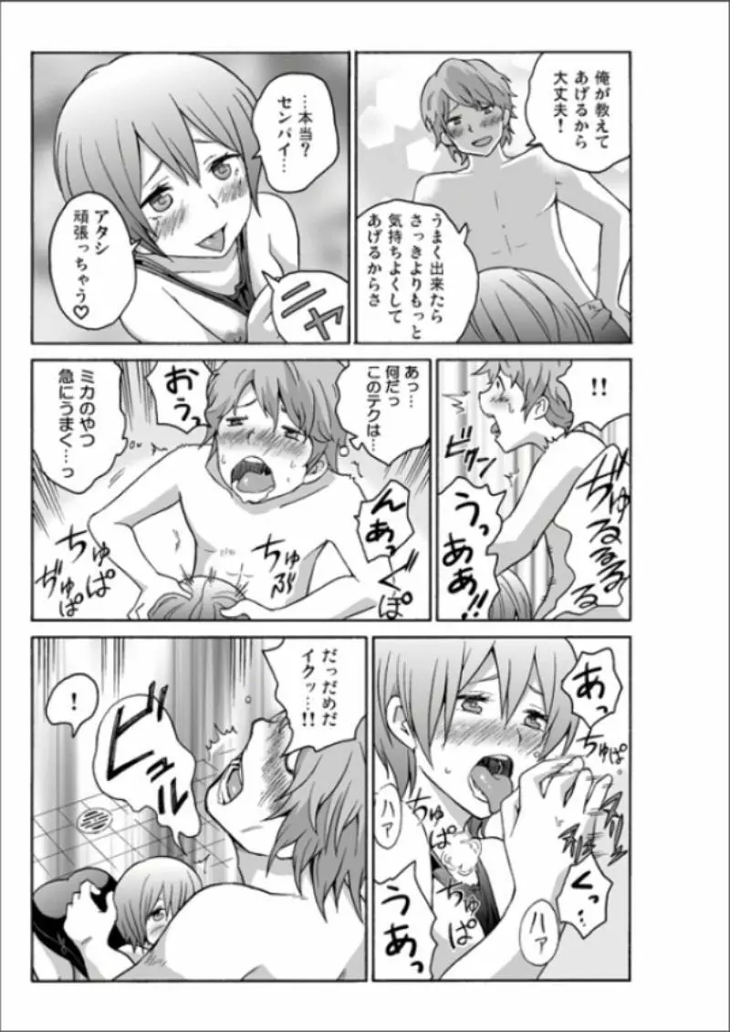 えっちれい～ヤリたい放題イキ放題～ 1 Page.107