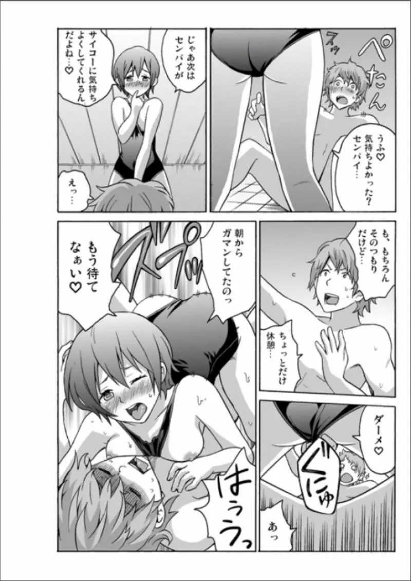 えっちれい～ヤリたい放題イキ放題～ 1 Page.108