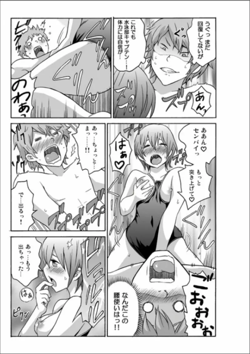 えっちれい～ヤリたい放題イキ放題～ 1 Page.109