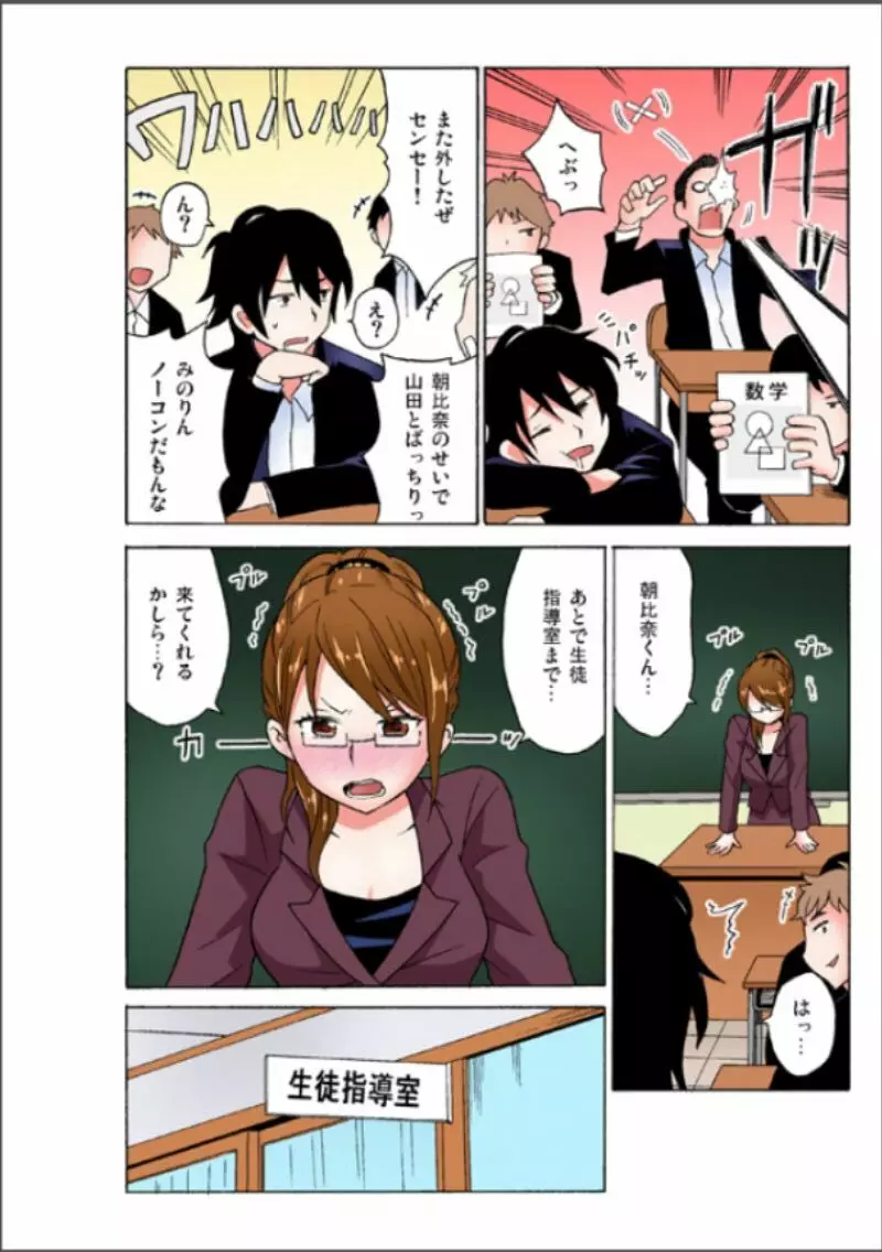 えっちれい～ヤリたい放題イキ放題～ 1 Page.34