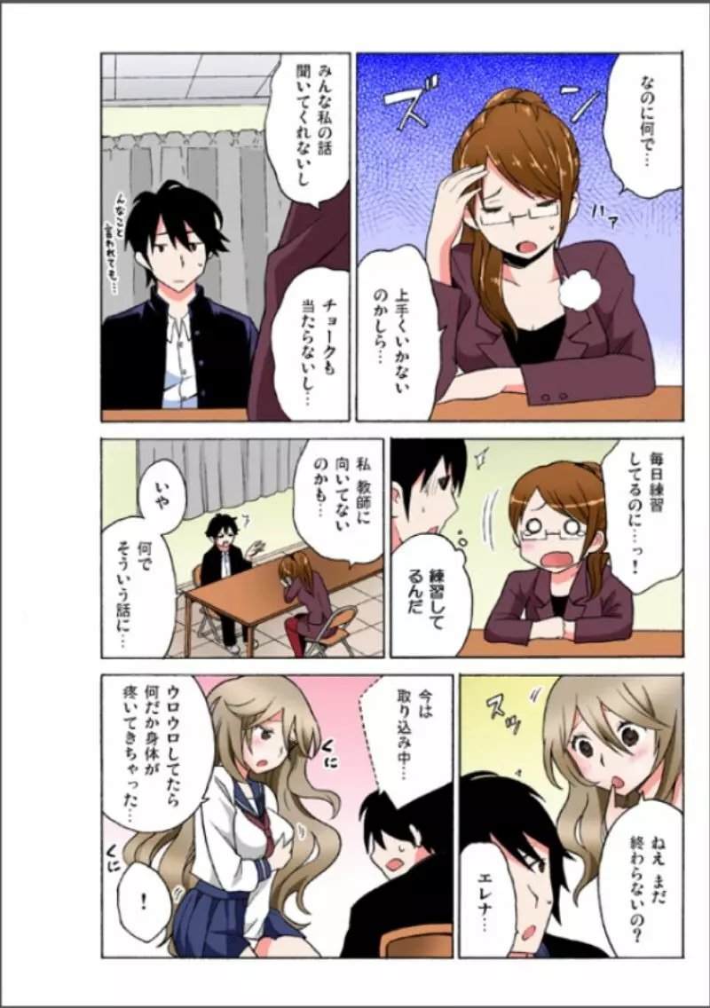 えっちれい～ヤリたい放題イキ放題～ 1 Page.36