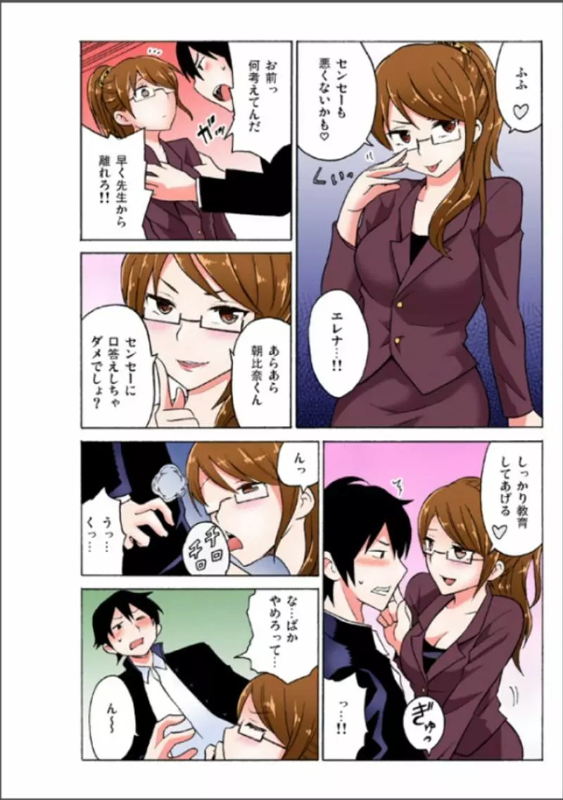 えっちれい～ヤリたい放題イキ放題～ 1 Page.38