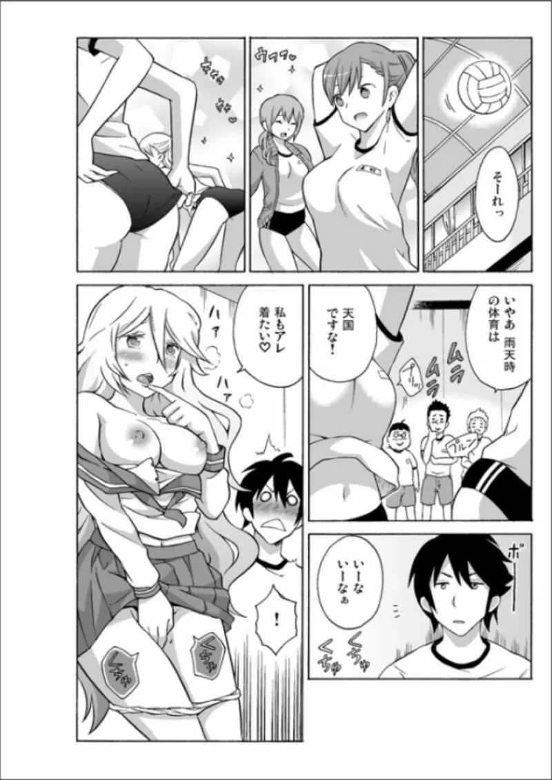 えっちれい～ヤリたい放題イキ放題～ 1 Page.64