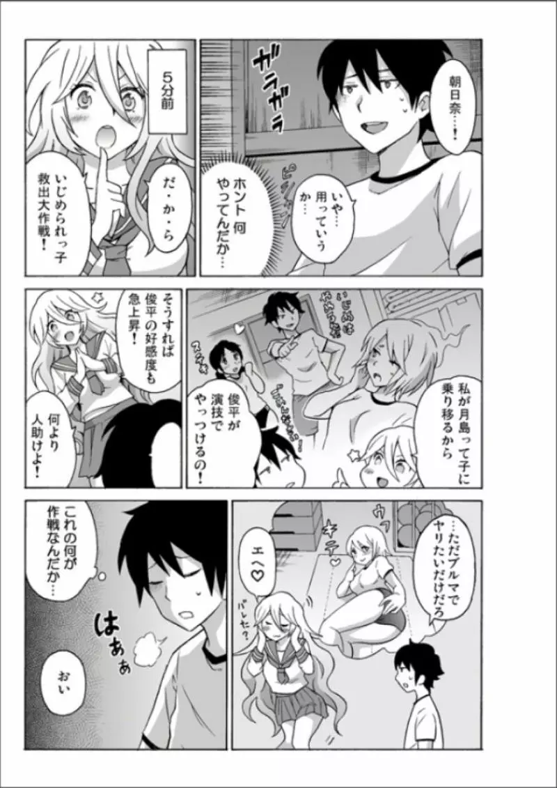 えっちれい～ヤリたい放題イキ放題～ 1 Page.75