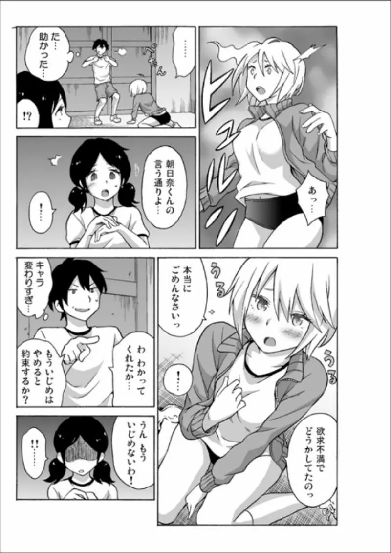 えっちれい～ヤリたい放題イキ放題～ 1 Page.77