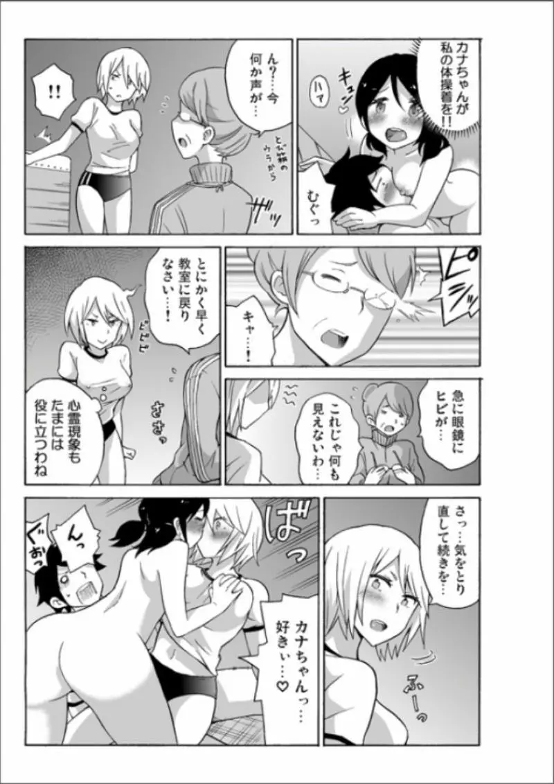 えっちれい～ヤリたい放題イキ放題～ 1 Page.89