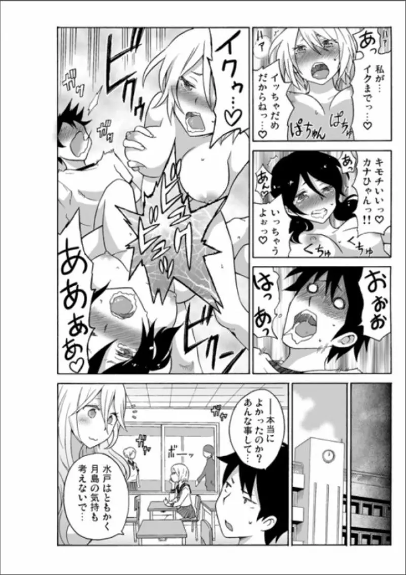 えっちれい～ヤリたい放題イキ放題～ 1 Page.92