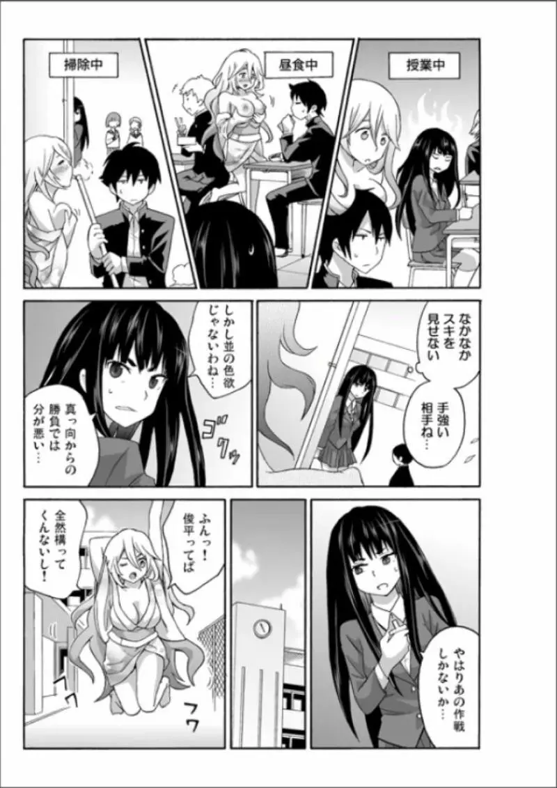 えっちれい～ヤリたい放題イキ放題～ 1 Page.99