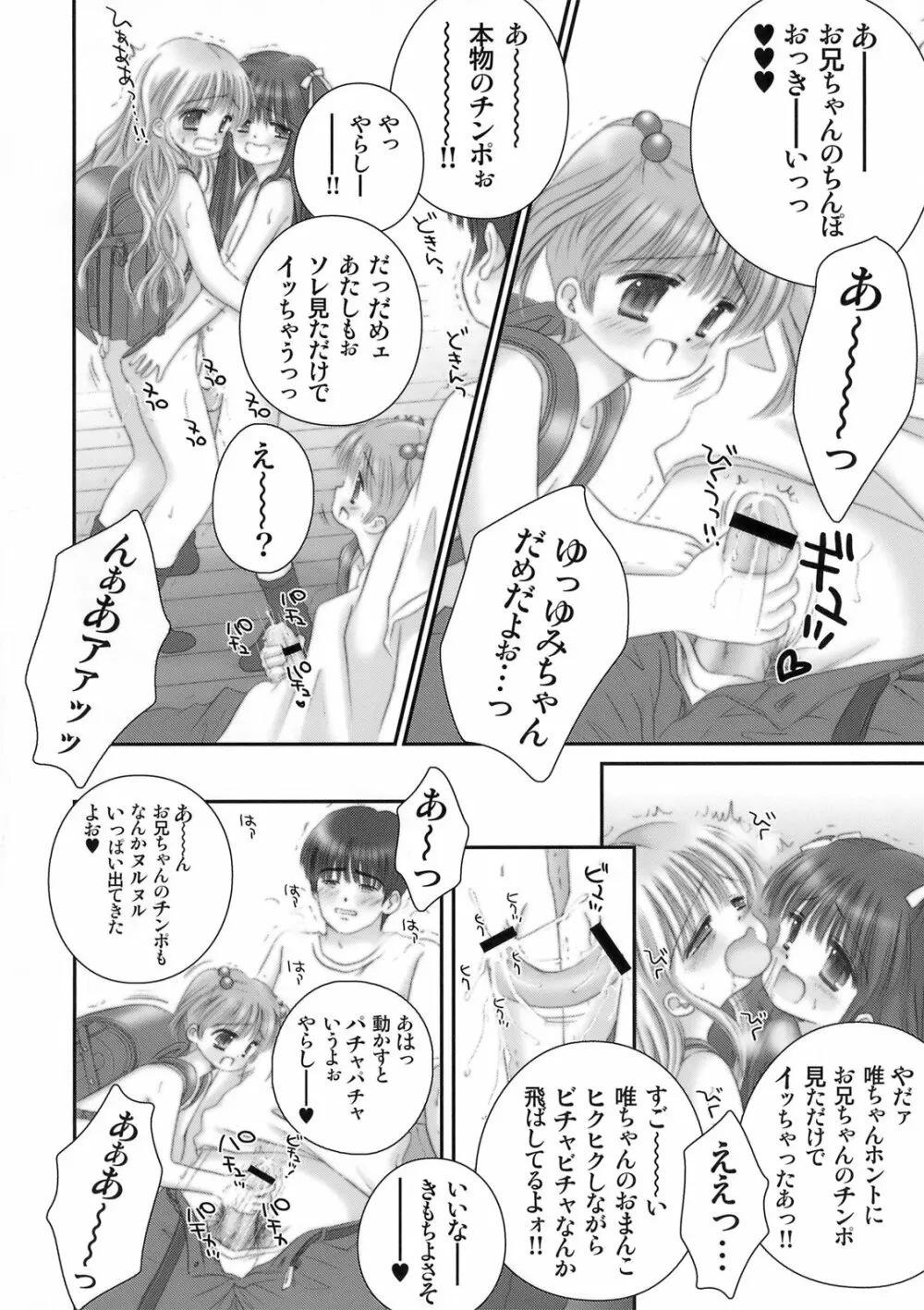 Hadaka Randosel Girls Page.7