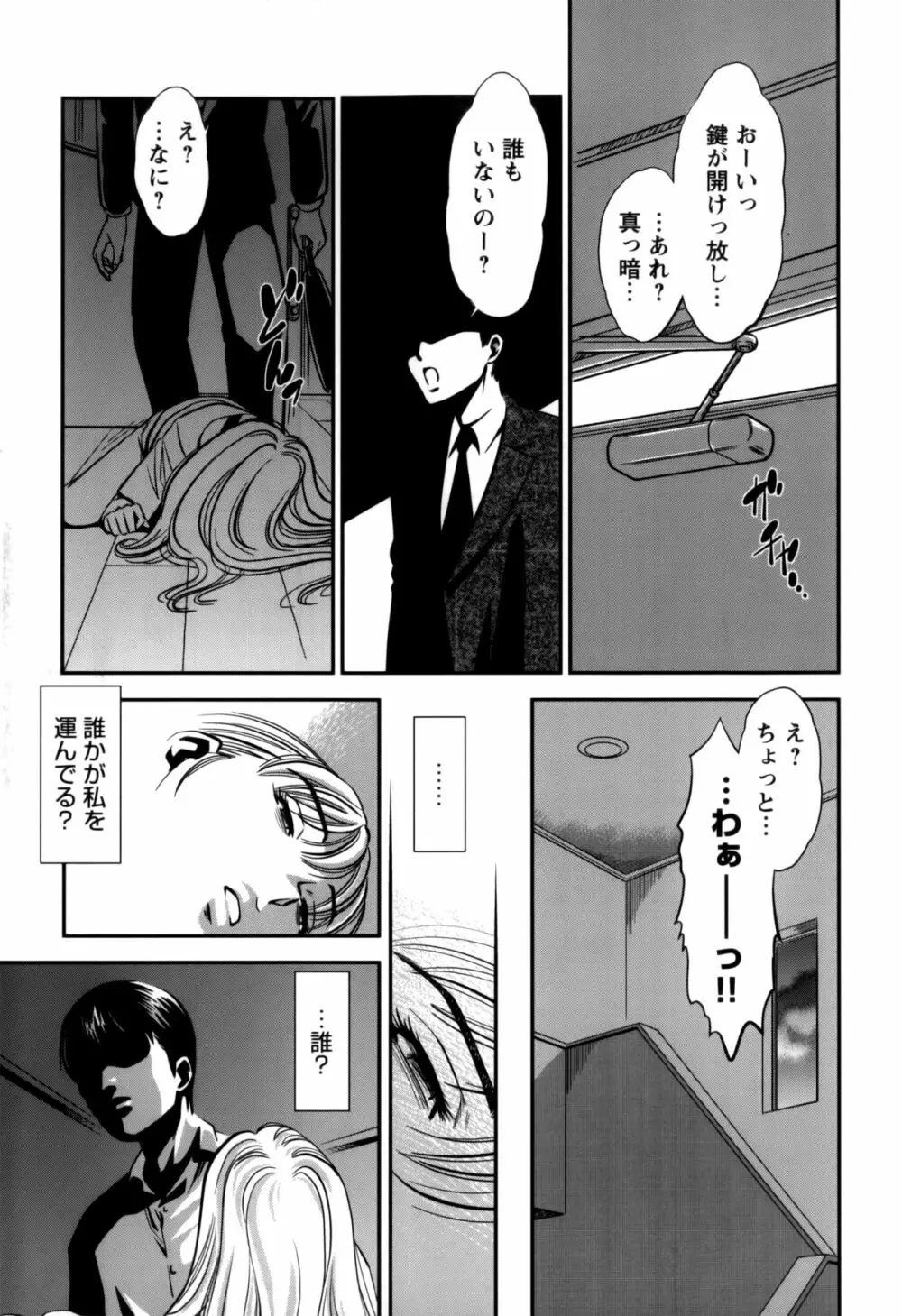 人妻の吐息 Page.137