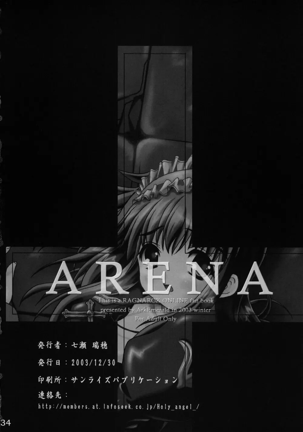 ARENA Page.33