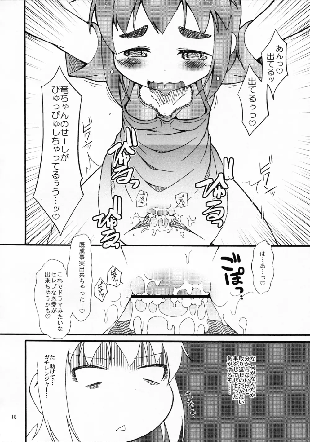 それゆけ!!チーム杉崎 Page.19